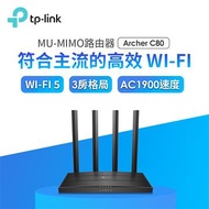 TP-LINK 無線Wi-Fi路由器 Archer C80