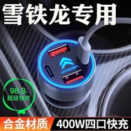 Suitable for Citroen Car Charger Versailles C5X/C3/C4/C5/C6 Conversion Plug Fast Charge