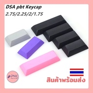 DSA Profile Blank Keycap Size 1.25u 1.5u 1.75u 2u 2.25u 2.75u Alt Ctrl Enter Tab Shift Caps Lock PBT
