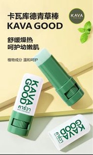 泰國🇹🇭第一青草膏升級版【卡瓦庫德青草棒】萬用小綠棒！@3 ✅驅蚊｜蚊子叮咬｜皮膚炎症｜過敏，塗抹一分鐘就可以立馬消腫止癢 ✅提神醒腦｜鎮痛｜跌打扭傷｜活血散瘀｜緩解疲勞 ✅植物成分，清涼質地，一轉一