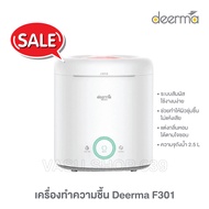 Xiaomi Deerma F301 เครื่องเพิ่มความชื้น เครื่องพ่นไอน้ำ ขนาดเล็ก ความจุ 2.5 ลิตร เสียงเงียบ