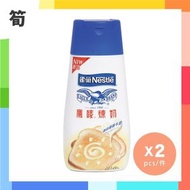 雀巢®鷹嘜® - 瓶裝煉奶 x 2