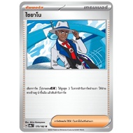 Cyano Support H 175/182 pokemon card