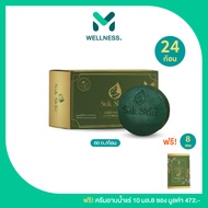 Suk Skin Herbs สุขสกิน สบู่สมุนไพร ขนาด 60 ก. เซต 24 ก้อน ฟรีของแถม 8 ชิ้น