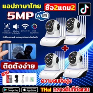 🔥รุ่นขายฮิต🔥 กล้องไร้สายA1 กล้องวงจรปิด360 wifi FHD 2.4G/5G 5MP ไร้สาย ดูผ่านมือถือ กล้องวงจร กล้อง IP Camera กล้องสงจรปิด wifi กล้องวงจรปิดอัจฉริยะ กล้องวงจรปิด ของแท้ ภาพชัด แอปภาษาไทย (APP:VI365)