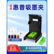 Suitable for HP Ink Absorption Clip 803 804 802 680 805 682 305 62 63 65 67 47 123 678 Ink Cartridge