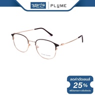 ฟรีเลนส์มูลค่า 1500.- | Plume กรอบแว่นตา พลุม รุ่น P12790
