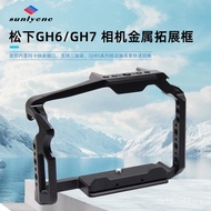 Stabilizer Suitable for Panasonic Rabbit Cage GH7 Vertical Shooting GH6 Accessories Mirrorless Camer