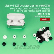 Suitable for Devialet Devialet Gemini II Replacement Earbuds 2nd Generation Earphone Replacement Cas