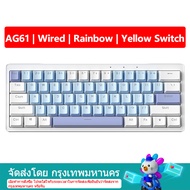 【จัดส่งภายใน 3 วัน】 ZIFRIEND AG61 คีย์บอร์ดเชิงกลแบบมีสาย เค้าโครง 60% คีย์บอร์ดเกมมิ่งขนาดเล็กพิเศษ