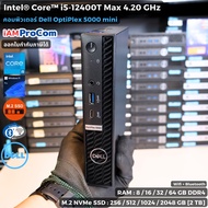 คอมพิวเตอร์มินิ Dell OptiPlex 5000 mini - CPU Core i5-12400T Max 4.20GHz[i5GEN12]/SSD M.2 NVMe/Windo