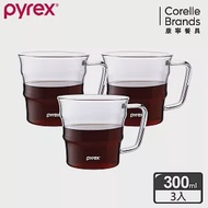 【康寧 Pyrex Café 】耐熱玻璃咖啡杯300ml 超值3入組