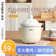 【New style recommended】Mini Small Stew Pot Electric Stew Pot Household Ceramic Inner Pot Small Porridge Casserole Stew f