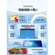 [Official Monopoly] vivo iQOO Z7x Mobile Phone Official Website Genuine Official Flagship Store Larg