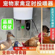 Chicken Feeder Automatic Feeder Chicken Feeder Handy Tool Remote Feeding Feeder Pigeon Feed Timing S