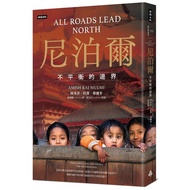 Nepal: Unbalanced Border/Amish Raj Mulmi eslite