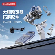 SmallRig SmallRig SmallRig Quick Release Plate (Applicable DJI RS 4 Mini Aka Specification Base) 533