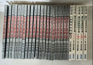 （絕版稀有附外傳及新傳現貨）銀河英雄傳說小說20冊連外傳4冊及新傳全1冊／田中芳樹
