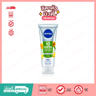 Nivea ครีมกันแดด นีเวีย เอ็กซ์ตร้า ไบรท์ 10 ซูเปอร์ วิตามิน แอนด์ สกิน ฟู้ด บอดี้ เซรั่ม ยูธ โพรเทค