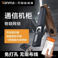 IoT Lock Box Cabinet Lock Electronic Lock Smart Lock Management Distribution Box Optical Traffic Sys