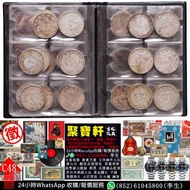 實體店專業鑑定/估價 舊銀元、袁大頭、龍洋、孫小頭、站洋，袁大頭民國三年簽字版、甘肅版、O版，袁大頭民國八年、袁大頭民國九年、袁大頭民國十年，大清龍銀元、大清宣統三年、光緒元寶、曲須龍、北洋龍、廣東省