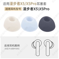 Suitable for EDIFIER EDIFIER X5 Ear Cap Bluetooth Earphone Earmuff X5Pro Silicone Earbud Cover Soft 