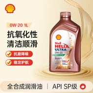 壳牌（Shell）超凡喜力 Helix Ultra 0W-20 C5 SP 1L 新加坡原装进口