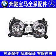 Suitable for BMW 1 Series F20F52F30 Front Bumper 116 Fog Light 118 Bumper Light 120 Anti-Fog Light 1
