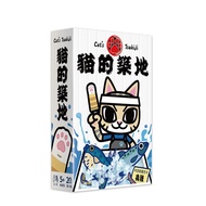 山頂洞人實驗室桌遊/ 貓的築地