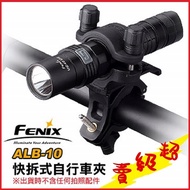 Fenix ALB-10 Quick Release Bicycle Clip [Shopee 99]