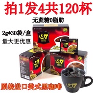 Vietnam G7 Black Coffee 60g * 4 Boxes Instant Student American Low-Reducing Pure Black Coffee No Suc