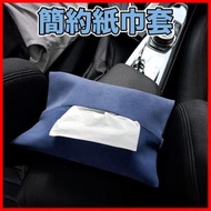 其他品牌 - 簡約紙巾套 車用紙巾盒 抽紙盒 紙巾袋 皮革紙巾盒 汽車頭枕汽車收納簡約遮陽板掛 掛式面紙套 汽車面紙套 紙巾套 汽車用品 車用