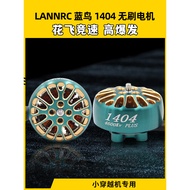 LANNRC Bluebird 1404 Brushless Motor Motor Huafei Racing FPV Through Machine Strange Elephant xi83 7