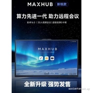 [Shop Hot-selling Model-Cutie] MAXHUB Conference Tablet All-in-One TV Touch Smart Electronic Whitebo