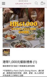 最後1星期🍅75-8折香港君悅酒店$1,000x4張餐飲券 Grand hyatt hotel openrice fine dinning 5星級酒店美食 西餐 意大利餐 牛扒 慶祝 月餅 禮物 （九
