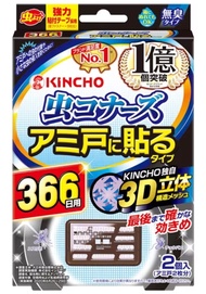 日本 金鳥 3D無味防蚊掛片 366天(紗窗紗門款) 2入