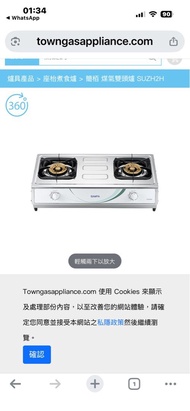 SIMPA 簡栢 煤氣雙頭爐 SUZH2H