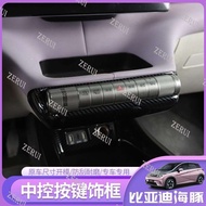 Byd DOLPHIN Air Conditioner Switch Cover Carbon Fiber  BYD Dolphin Atto 2 EA1 2022 2023 dolphin dres
