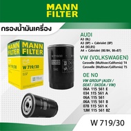 MANN W 719/30 Filter A3+CARBRIO A4 1.6 1.8 A6 A8 TT CARAVELLE T4 T5 Passt 3A 3B CC/A4 A6 A8