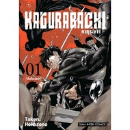 (MG) มังงะ "KAGURABACHI คากุระบาจิ เล่ม 1-2-3-4-5-6-7-8" [มือ1ในซีล] [มีของพร้อมส่ง]