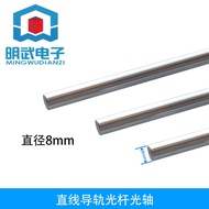 Ready Stock No Need To Wait- [Optical Axis 8MM 30CM] -Straight Guide Rail Light Rod Optical Rivet Pl