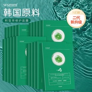 Shaohan Same Style~Centella Asiatica Mask Female Moisturizing Moisturizing Whitening Spots Remove Ye