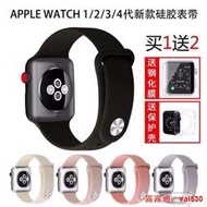 Apple Watch65代錶帶 蘋果手錶錶帶防水運動型矽膠42mm 44mm 40mm男女通用S4新型矽膠錶帶