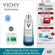 [ฟรี 2 ชิ้น] วิชี่ Vichy Mineral 89 Booster Serum พรีเซรั่มมอบผิวเด้งนุ่ม เรียบเนียน 75ml