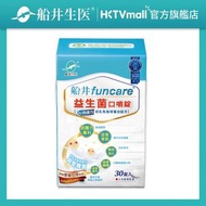 船井®兒童專用益生菌口嚼錠30顆入_益生菌免疫球蛋白+乳鐵蛋白配方/初乳粉