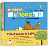Baby Night Story Picture Book Set (Two Volumes In Total) (Hardcover)/Mike Van Hedong < Cai Shi Cultu