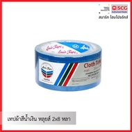 Blue Cloth Tape Louis 2x8 Yards