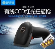 台灣公司 可開發票 歌派（GEPAD）Y-310有線一維CCD紅光高速掃描槍 行動支付微信收款屏幕掃碼器 商超快遞掃碼~