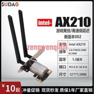 IntelAX210/AX200/9260AC雙頻5G臺式機內置PCI-E千兆無線網卡藍牙【可開發票】