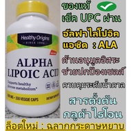 Healthy origins Alpha Lipoic Acid 600 mg 150 Capsules ALA Antioxidant Supplement Glutathione Precurs